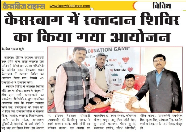 Sanitation Celebration 2020