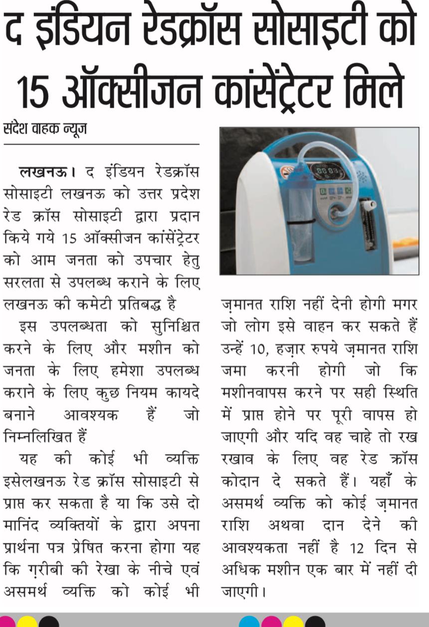 Red Cross Society gets 15 oxygen concentrators