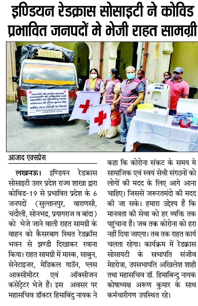 Red Cross Society sent covid relief material to the districts