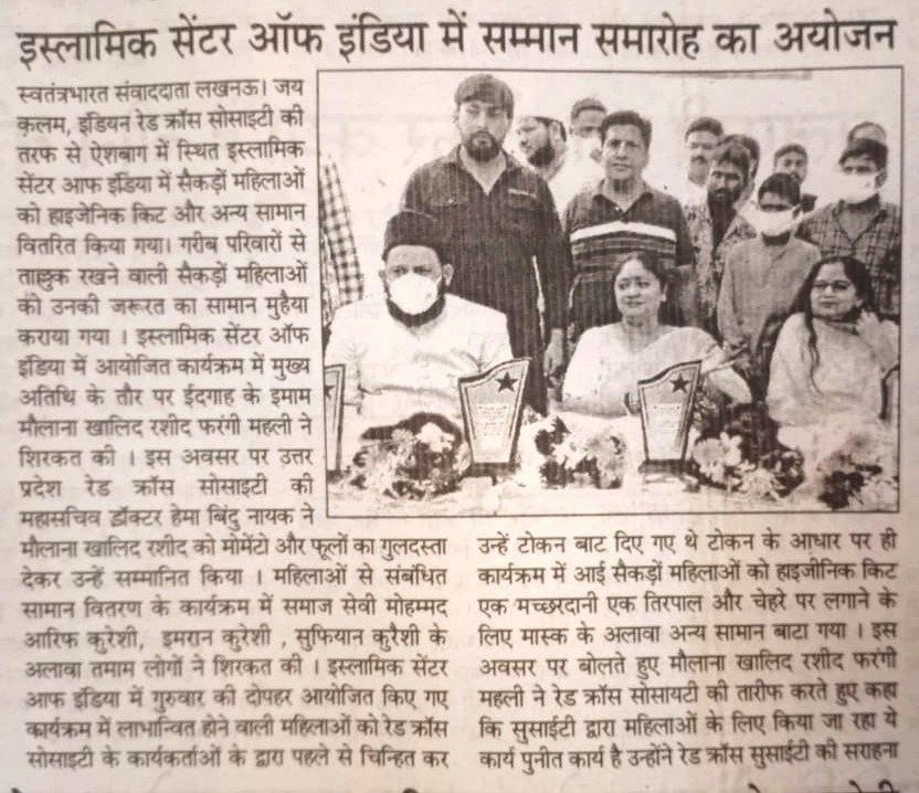 Program Organized By Indian Red Cross Society At Islamic Center Of India