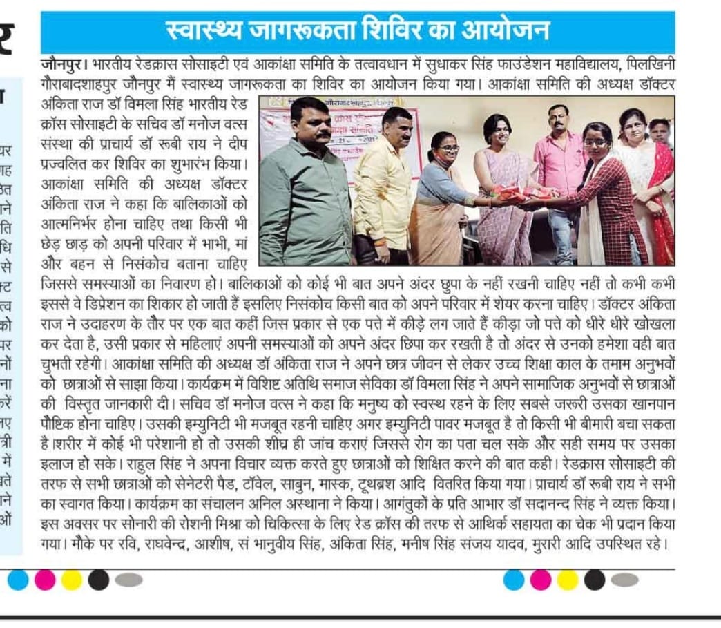 Health awareness camp organized in Jaunpur