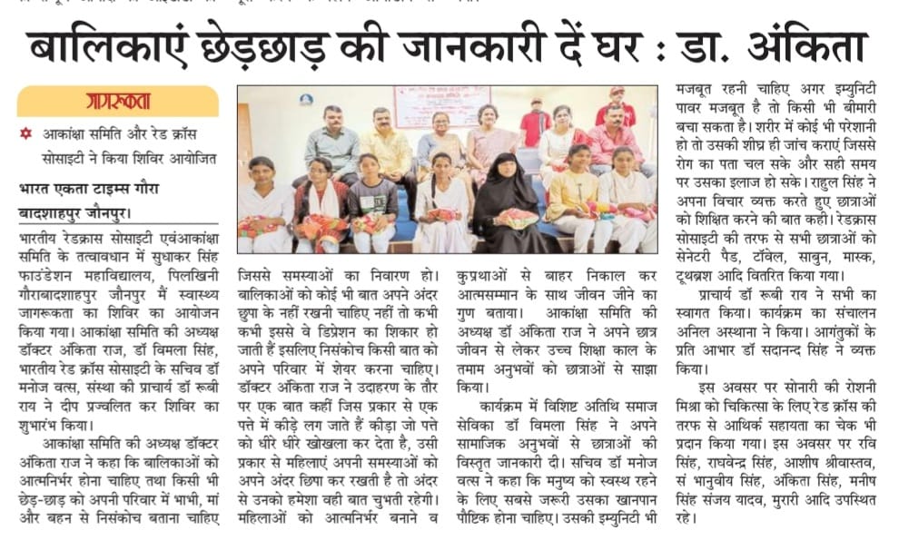 Awareness camp organized for girl child