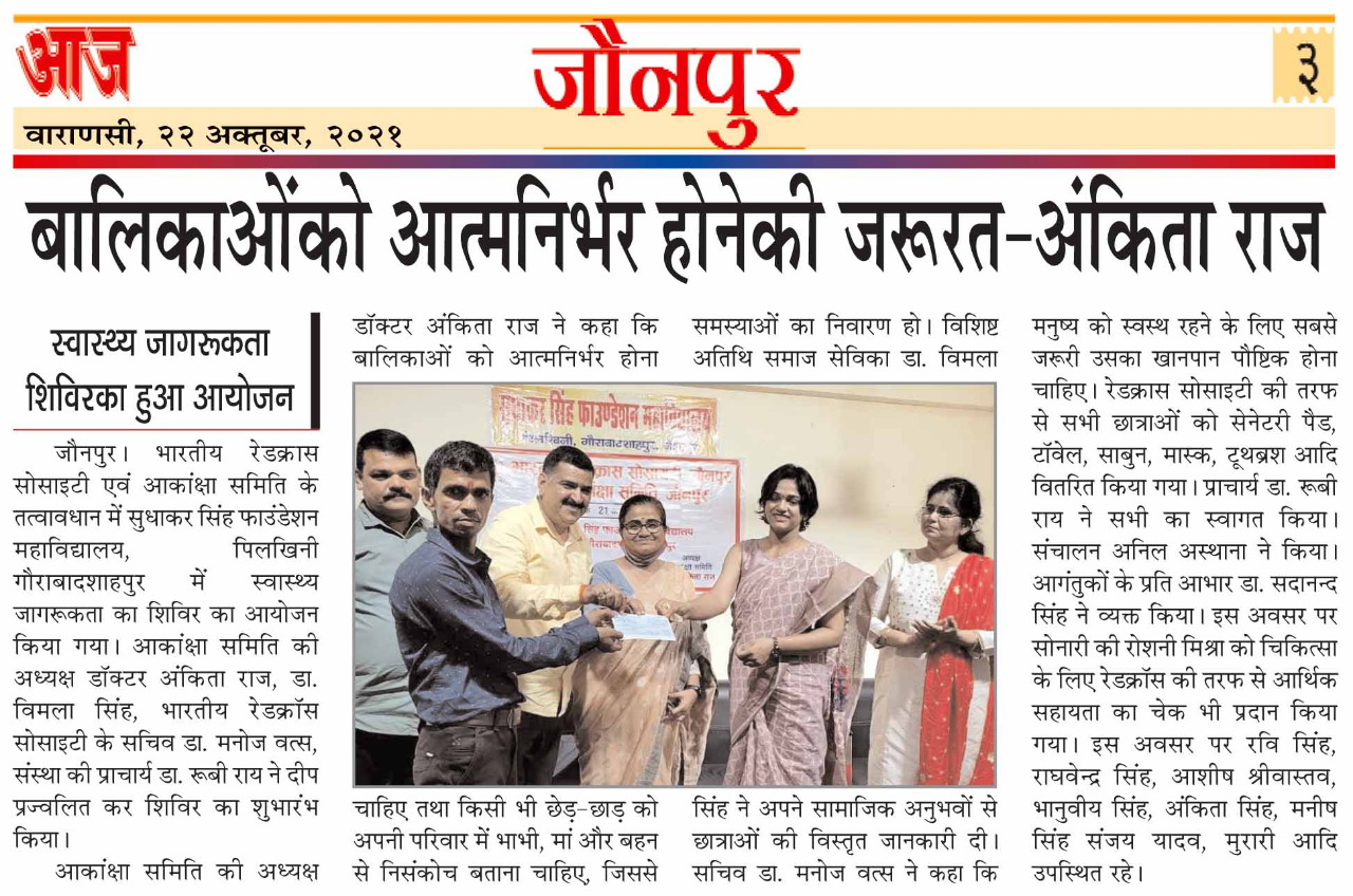 Awareness camp organized for girl child with Akansha Samiti