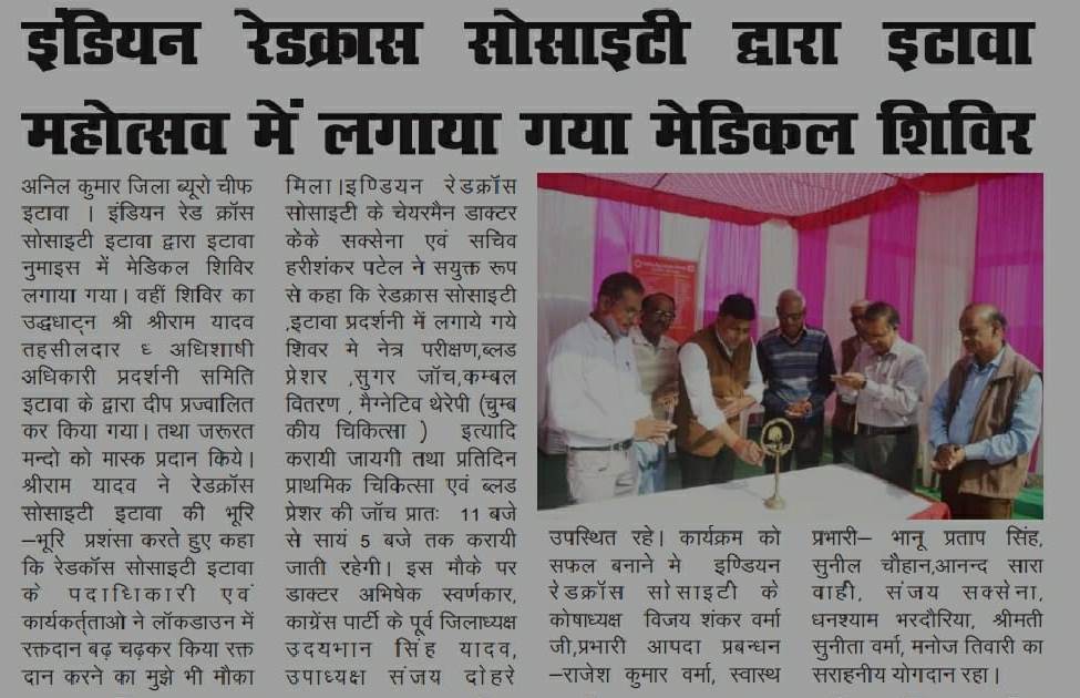Medical Camp at Etawah Mahotsav organized by Indian Red Cross