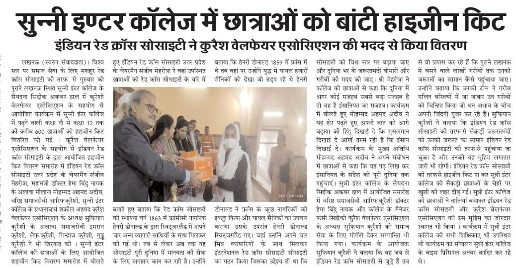 Sanitation kit distributed to girl students in Sunni Inter College in collaboration with Quraysh Welfare Association