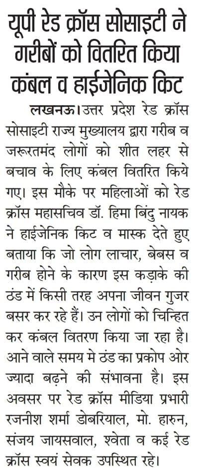 Up Red Cross Society Distributed Blankets And Hygienic Kits To The Poor.