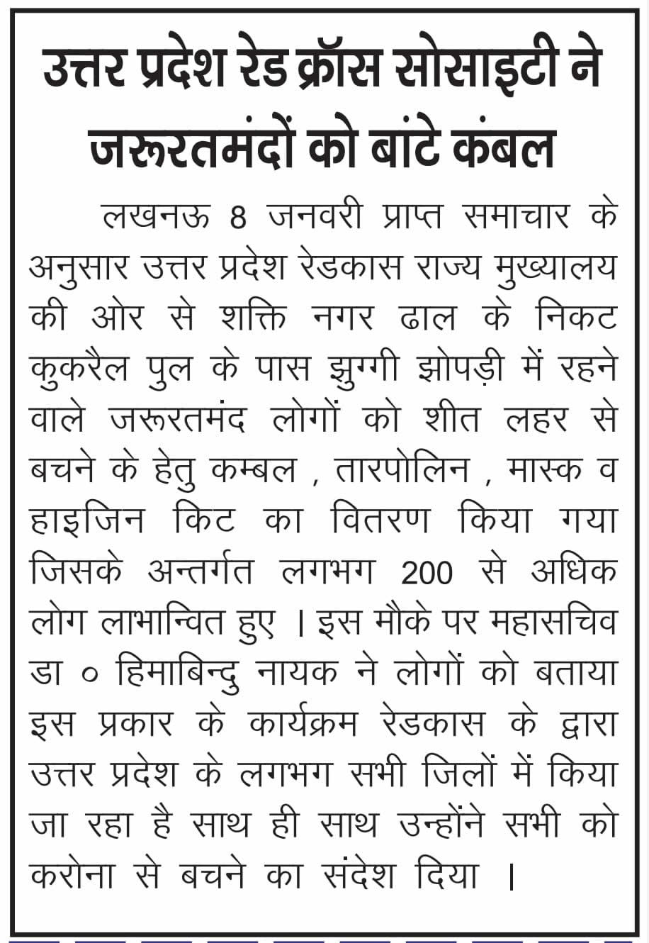 Blankets, Tarpaulins, Masks And Hygiene Kits Were Distributed To The Needy People To Avoid Cold Wave.