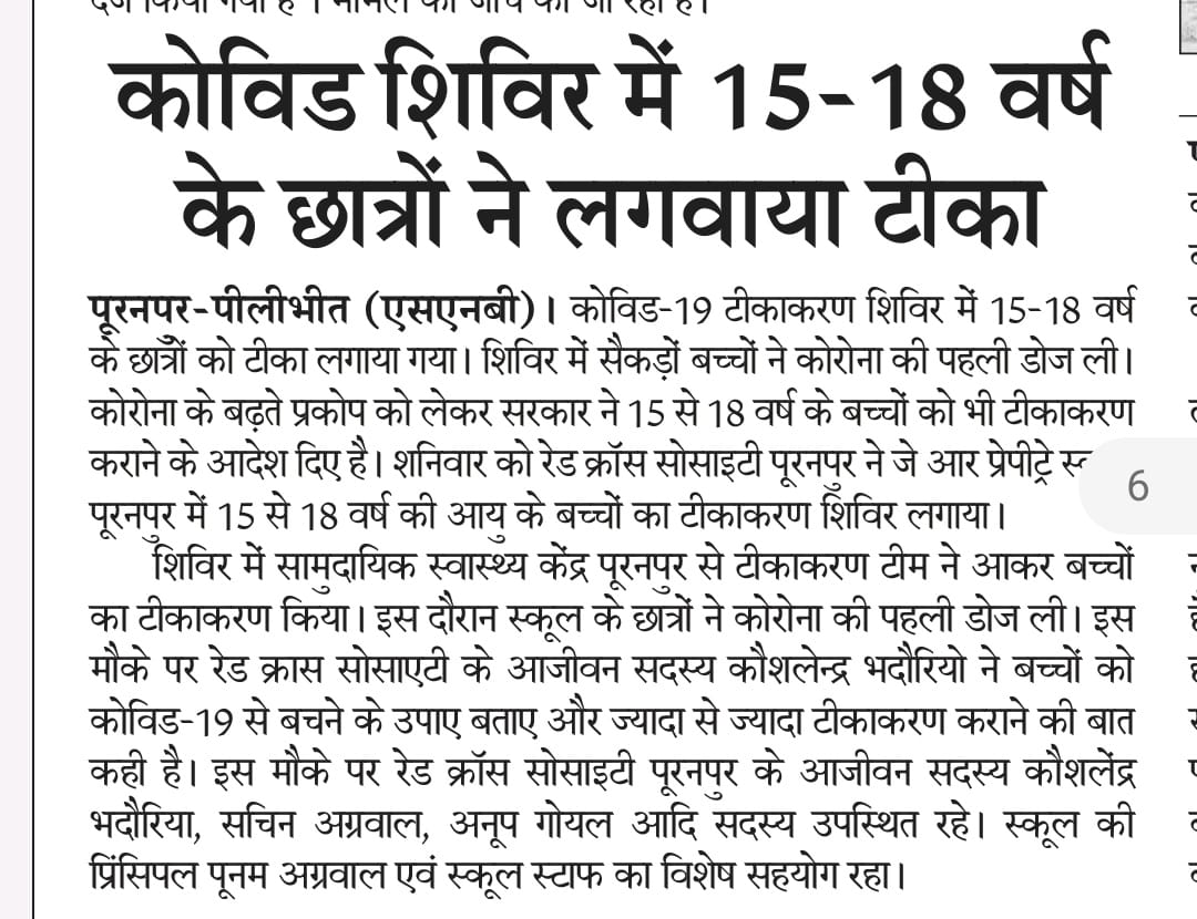 Vaccination of children in the age group of 15 to 18 years at Indian Red Cross Society, Puranpur
