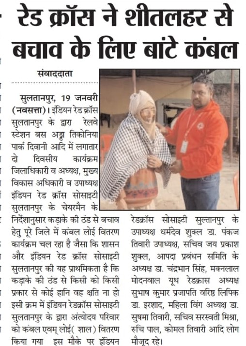 Red Cross distributed blankets to protect against cold wave