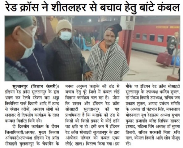 Red Cross Society, Sultanpur distributed blankets to protect against cold wave