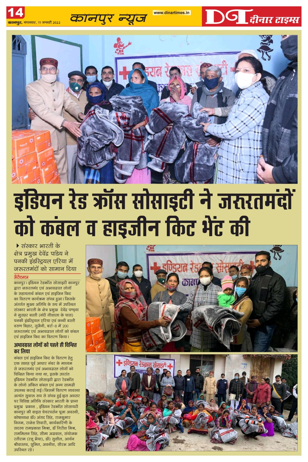 Indian Red Cross Society presented blankets and sanitation kits to the needy.