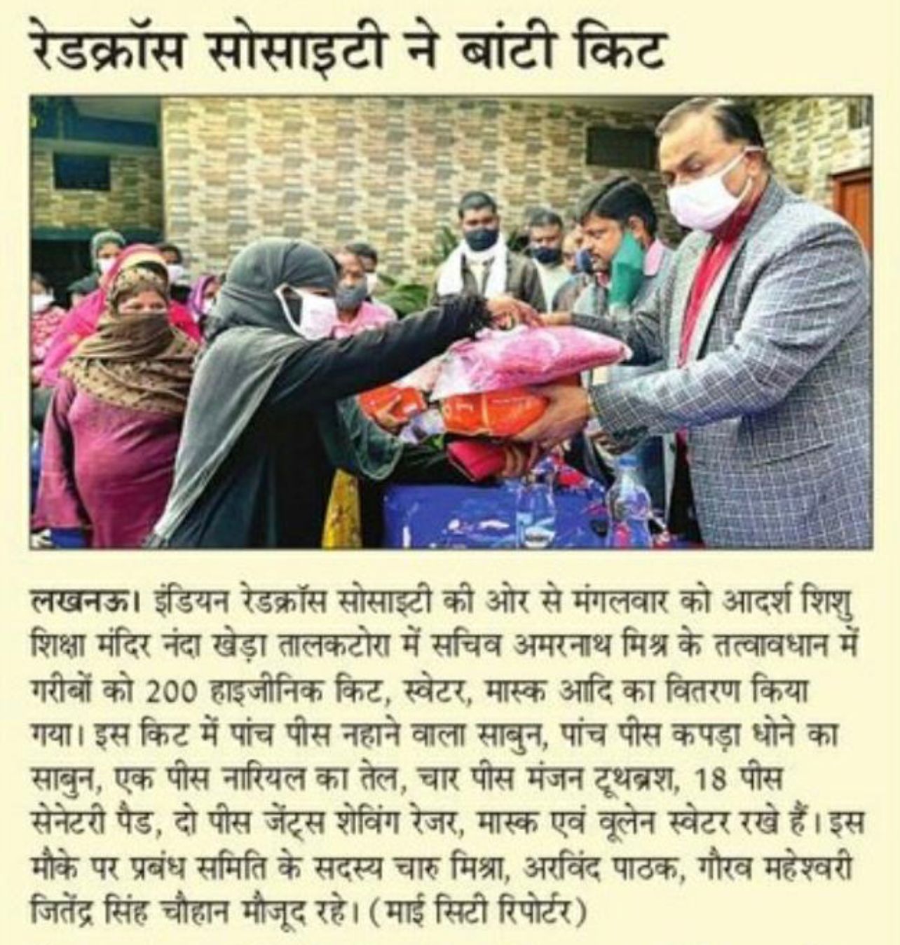 Red Cross Society distributed sanitation kits