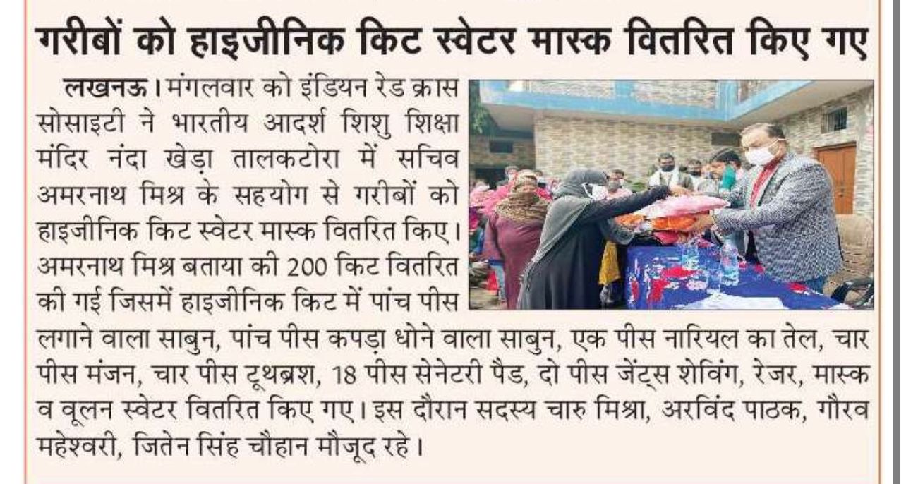 Sanitation kit distributed among the poor in Red Cross Society