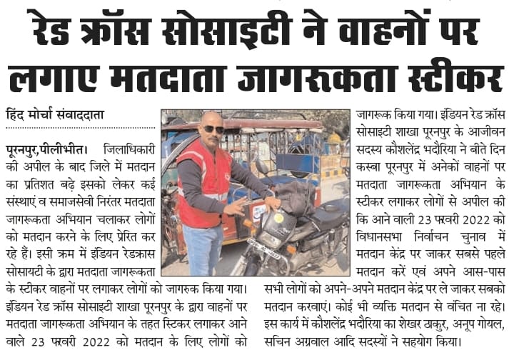 People were made aware about voting