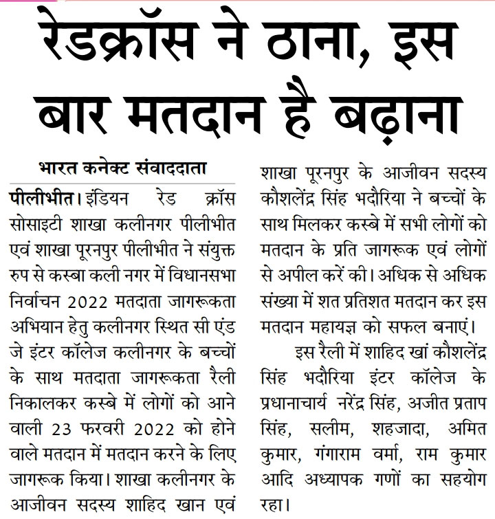 Red Cross has decided to increase voting this time