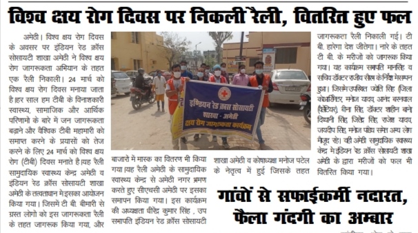 Awareness rally and fruits were distributed on World Tuberculosis Day.