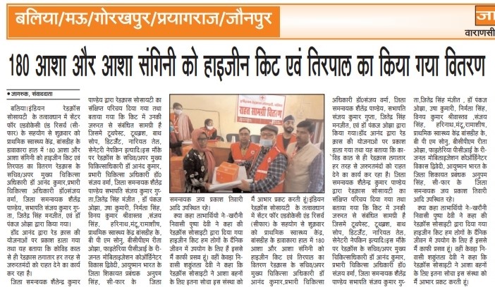 Distribution of hygiene kit and tarpaulin to 180 Asha and Asha Sangini in Ballia.