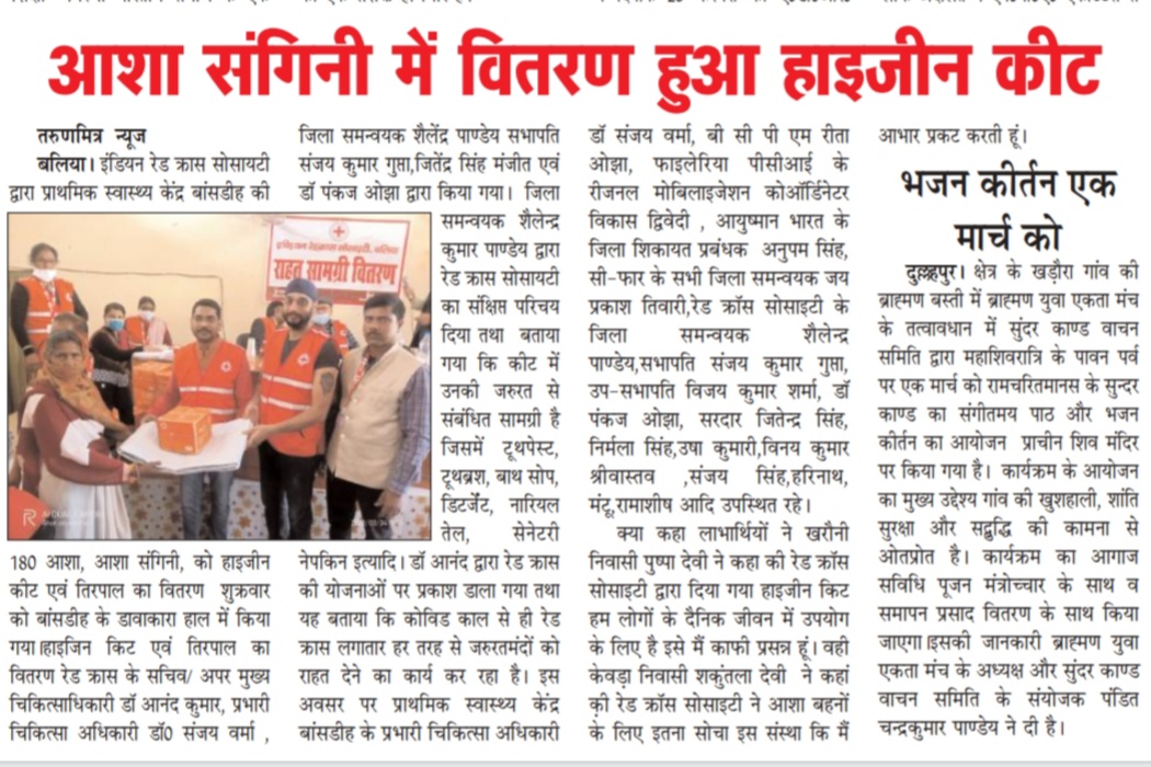 Distribution of Hygiene Kits to 180 Asha and Asha Sangini in Ballia.