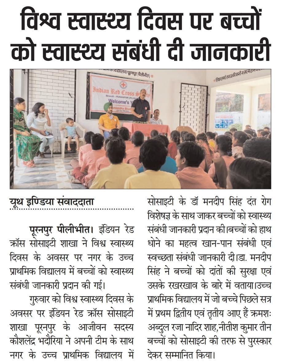 Children were given health related information on the occasion of World Health Day