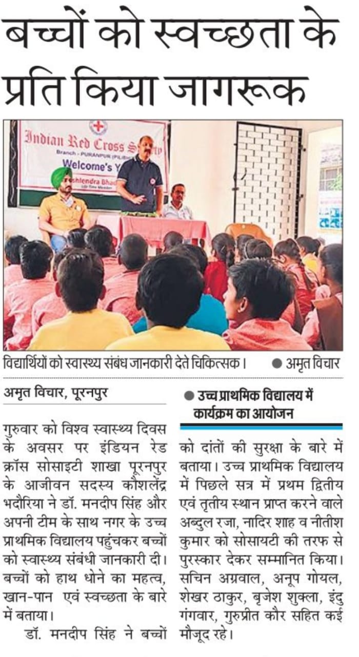 Children were made aware of cleanliness on the occasion of World Health Day