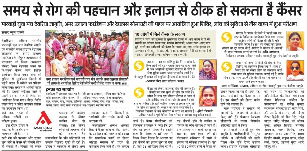 Free cancer check-up camp organized at Red Cross Bhawan.