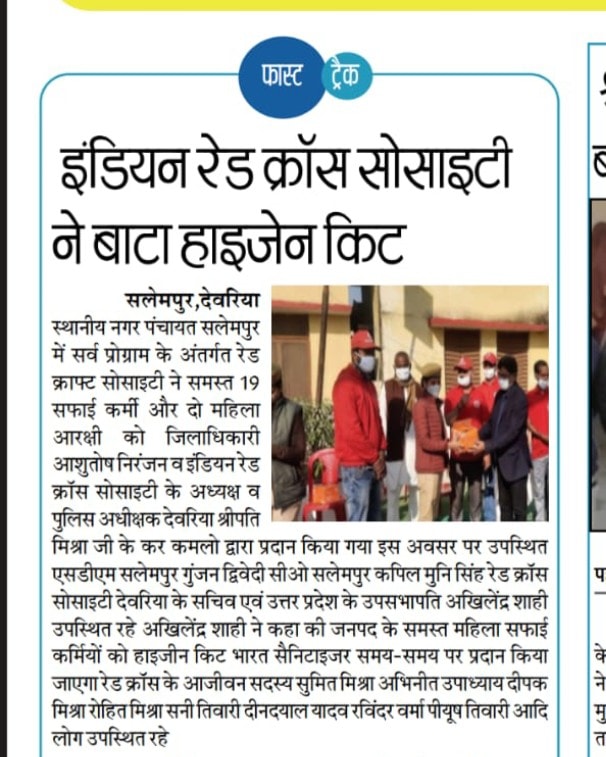 Hygiene kit distribution to 19 women sanitation workers by Red Cross Society Deoria