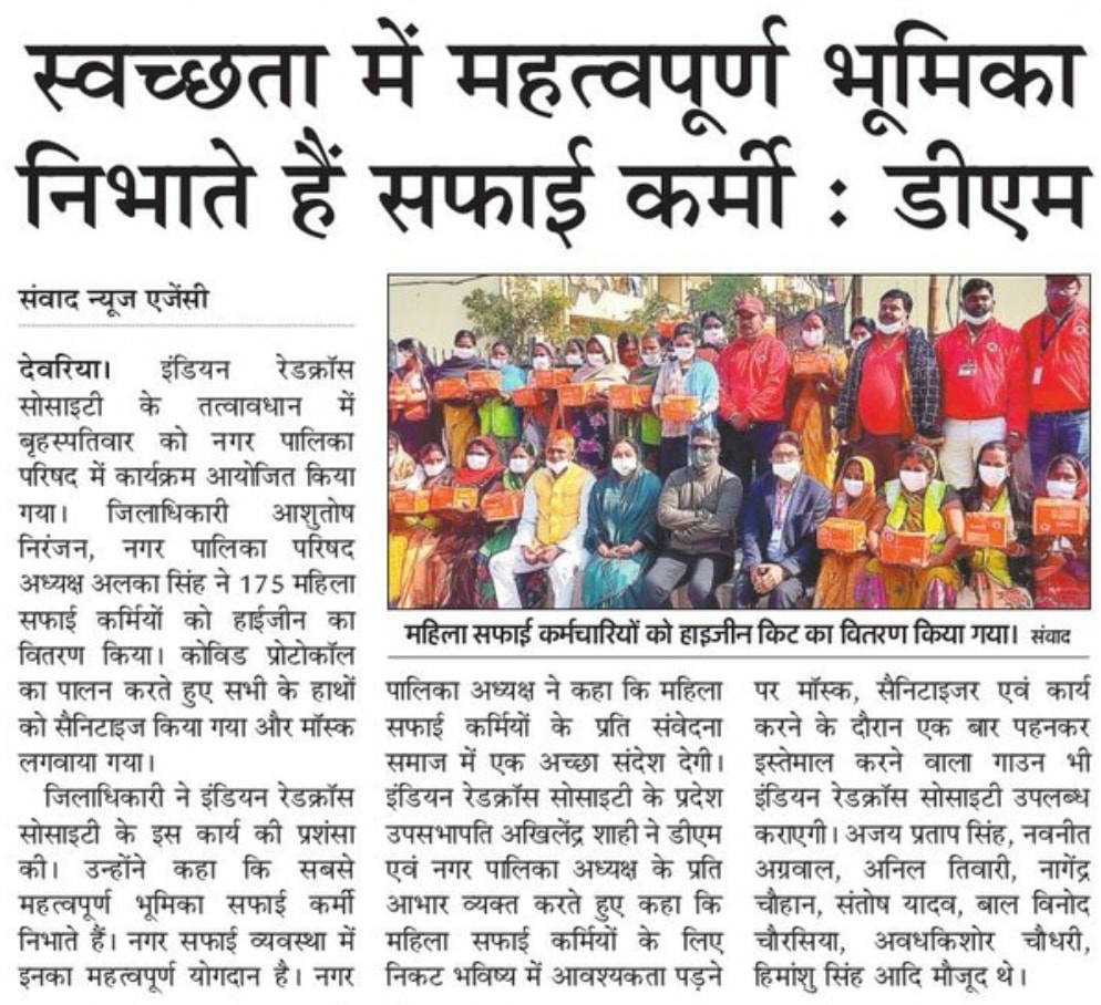 Hygiene kit distribution to 175 women sanitation workers by Red Cross Society Deoria