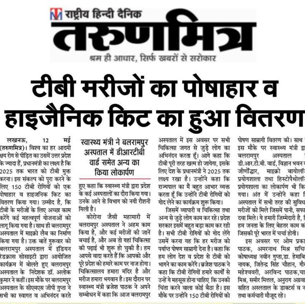 12.05. On 2022, Indian Red Cross Society Lucknow distributed 150 hygiene kits and masks.