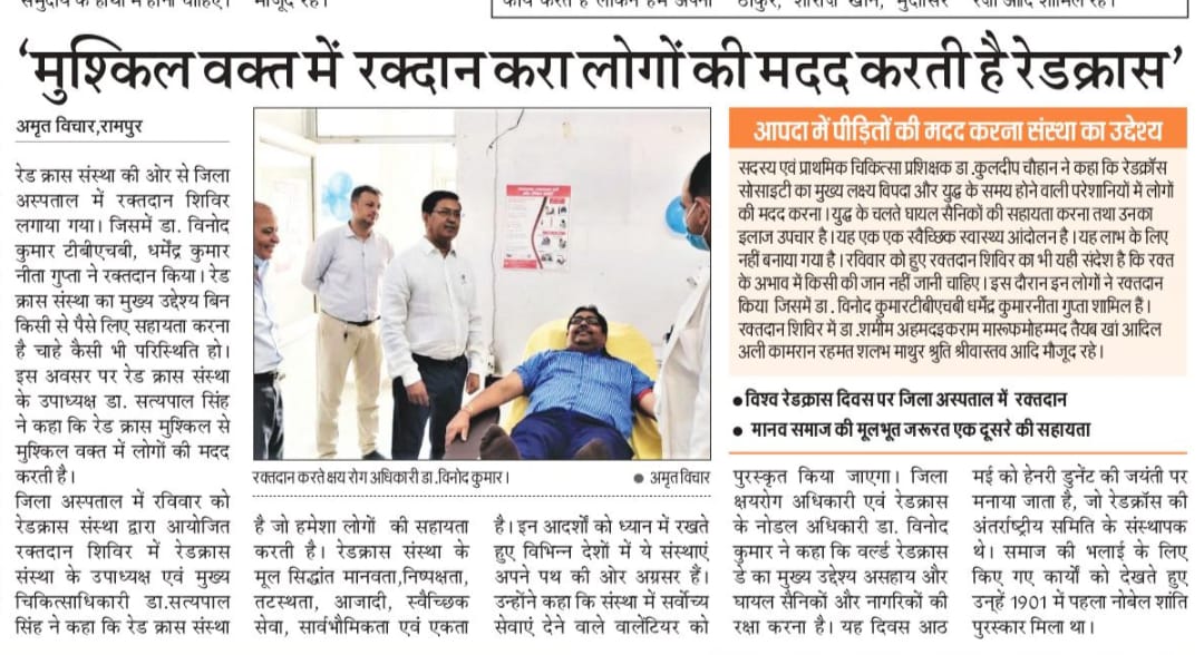 Distt Hospital Rampur 