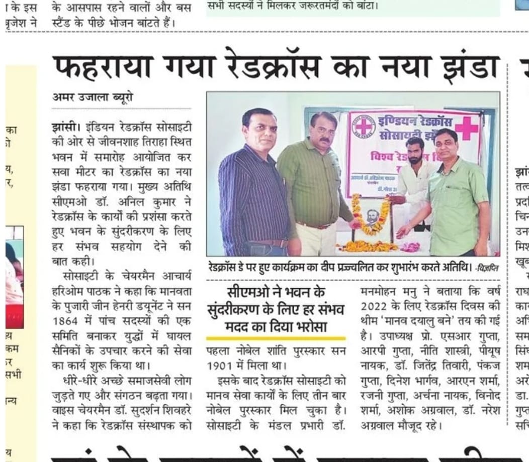 World Red Cross Day Jhansi 