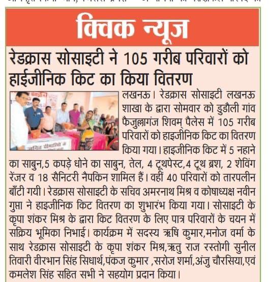 Dated 05/06/2022 Indian Red Cross Society Lucknow distributed tarpaulin and hygiene kit