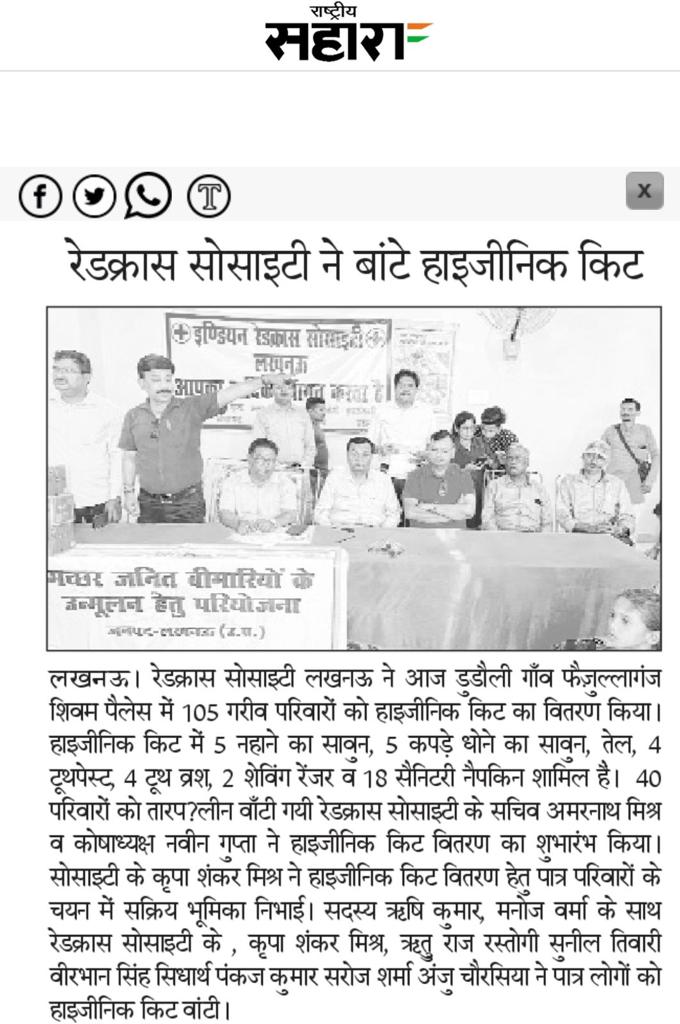 Dated 05/06/2022 Indian Red Cross Society Lucknow distributed tarpaulin and hygiene kit. Shivam Palace Dudauli Road Lucknow