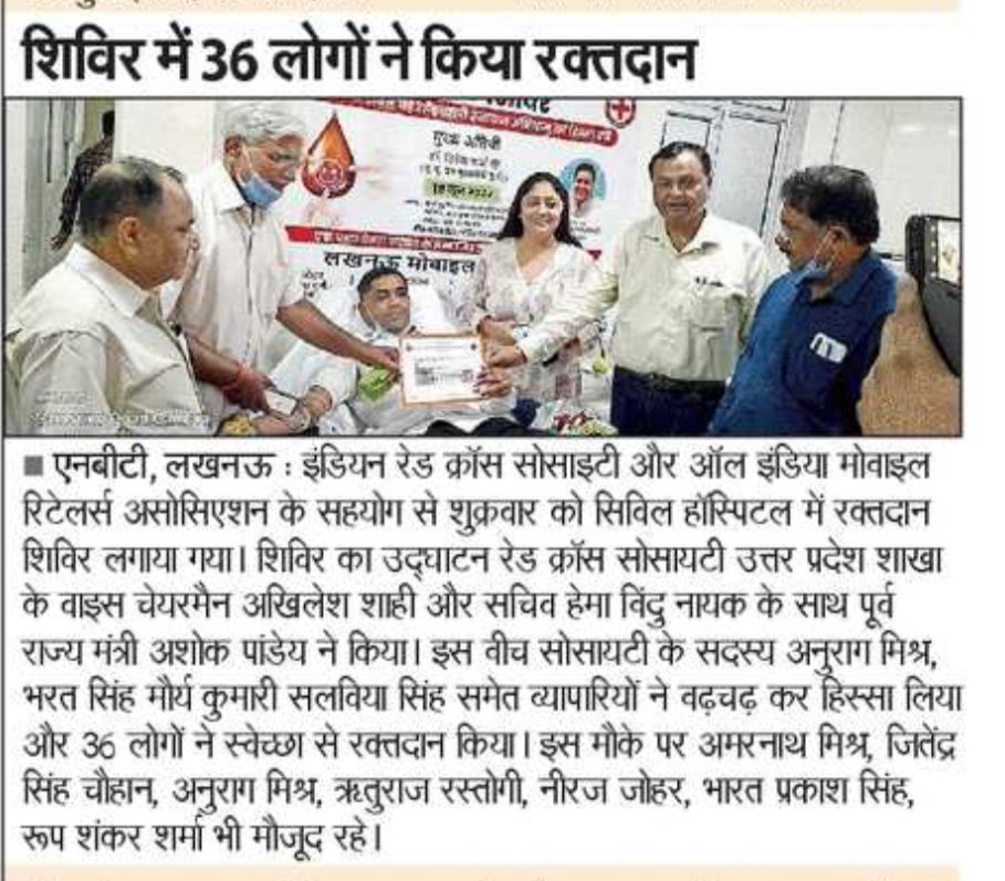 Blood donation camp organized by Indian Red Cross Society, Lucknow on 17.06.2022 at Civil Hospital Lucknow