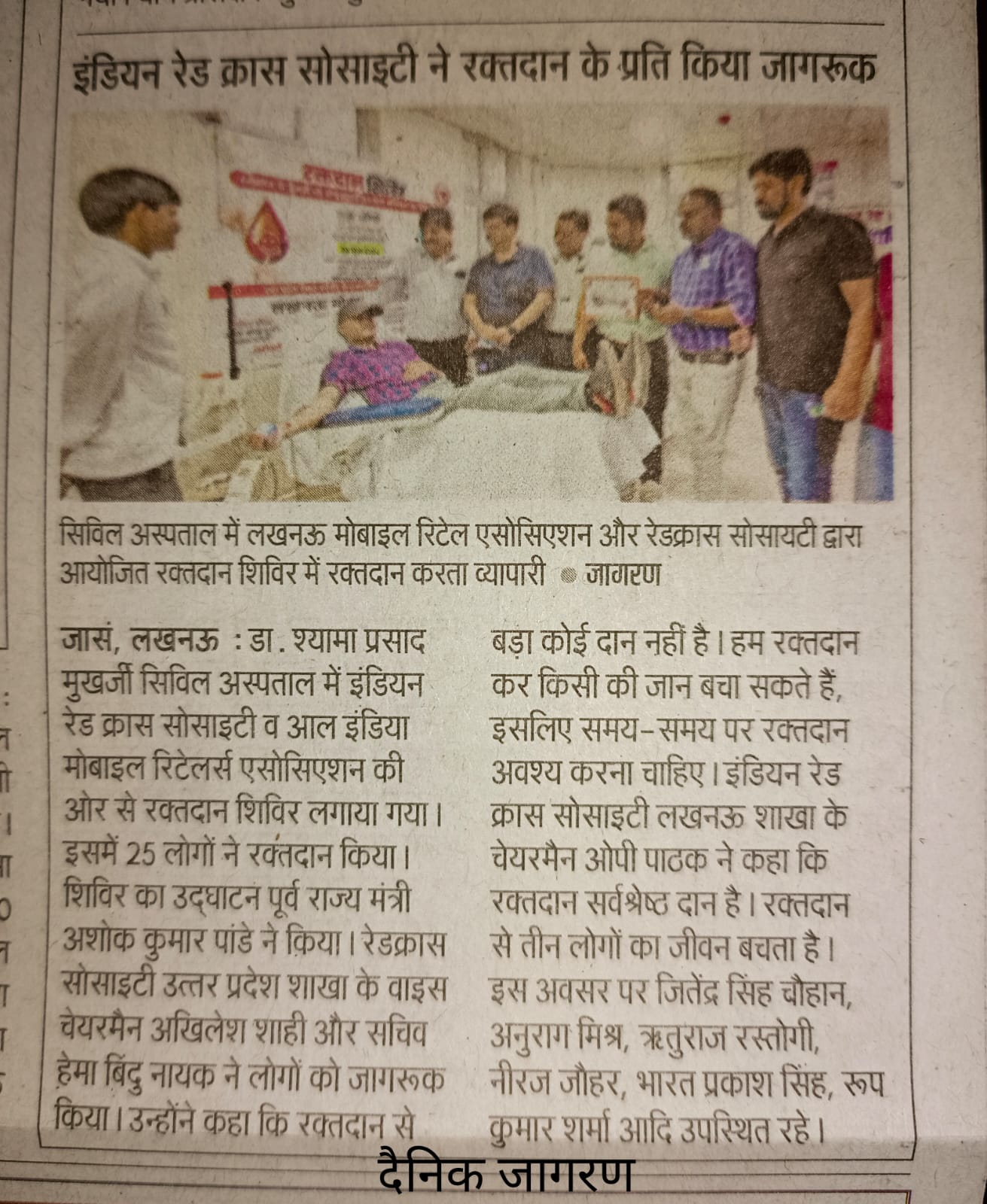Blood donation camp of Red Cross Society Lucknow organized in Civil Hospital