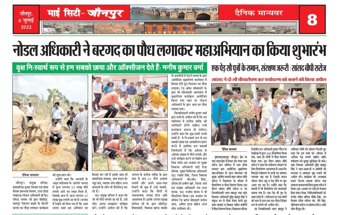Organizing the program of plantation, Jaunpur