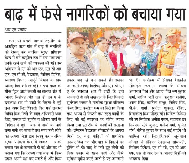 The people trapped in the flood were rescued and informed about first aid. This program was done by Surya Prakash Gangwar, District Magistrate, Lucknow, thanks to the Indian Red Cross's warrantee.