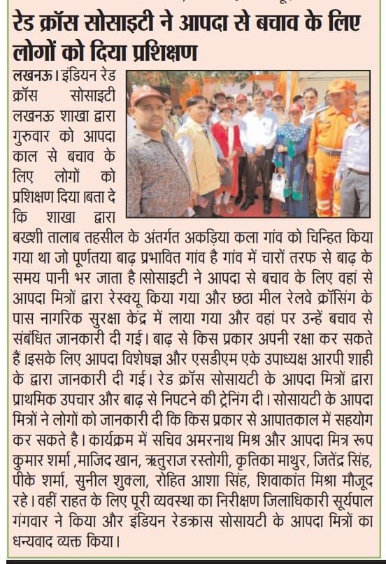 The people trapped in the flood were rescued and informed about first aid. This program was done by Surya Prakash Gangwar, District Magistrate, Lucknow, thanks to the Indian Red Cross's warrantee.