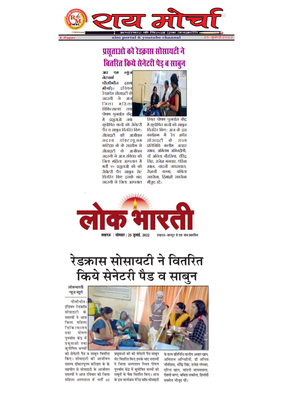 Sanitary trees and soaps distributed by the Red Cross Society to the pregnant women Soaps distributed to malnourished children