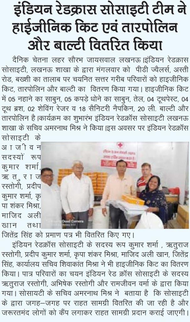 Tripal and bucket and hygienic kit distributed among needy people