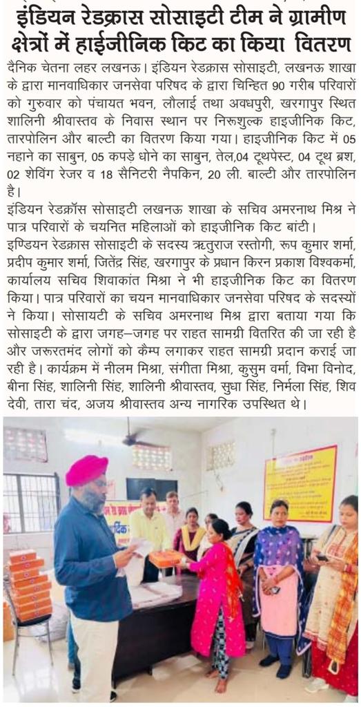 Kits, tarpaulins, buckets, and soap distributed by Indian Red Cross Society Lucknow on 25 August 2022