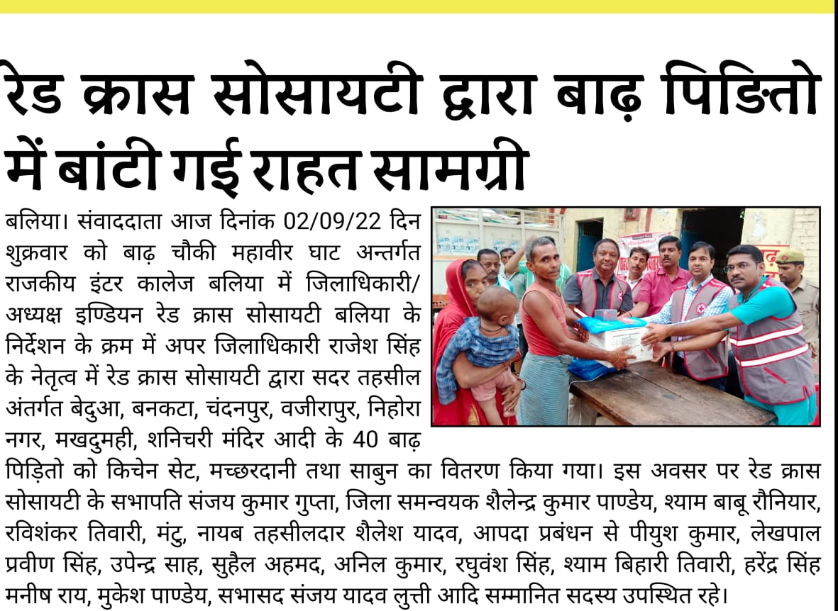 Distribution of Relief material in ballia 