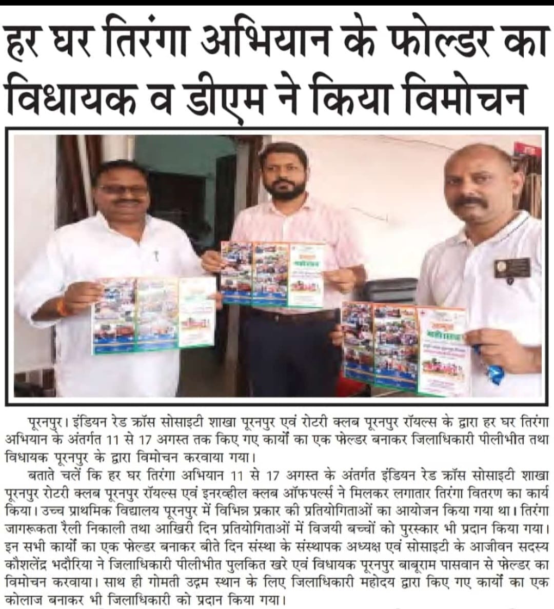 har ghar tricolor campaign