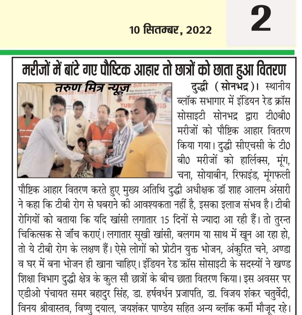 Nutritious food and umbrella distribution program to patients- Sonebhadra 