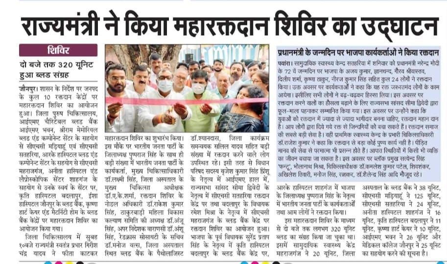 Blood donation camp - Jaunpur 