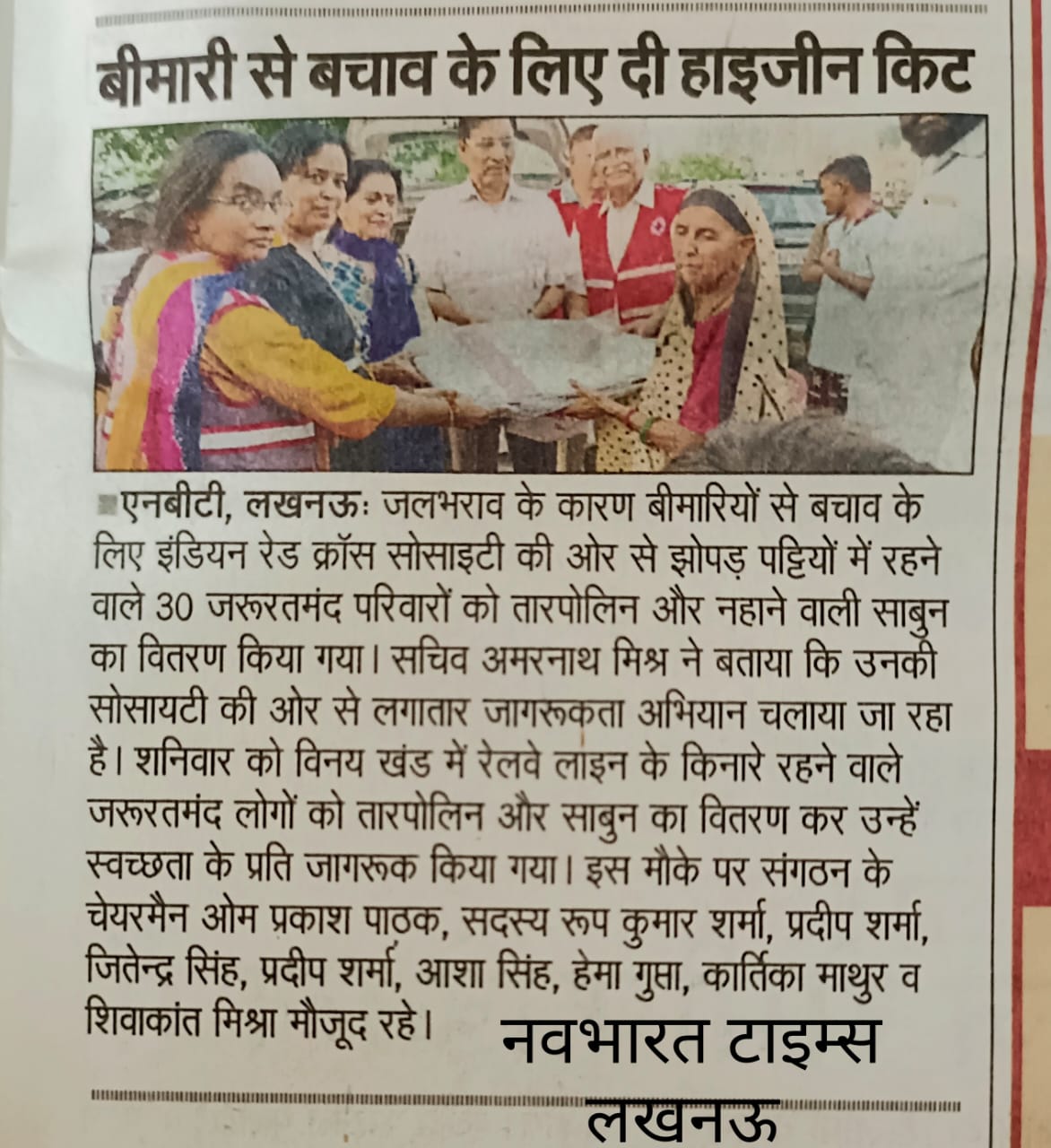 News cutting on 25-09-2022
