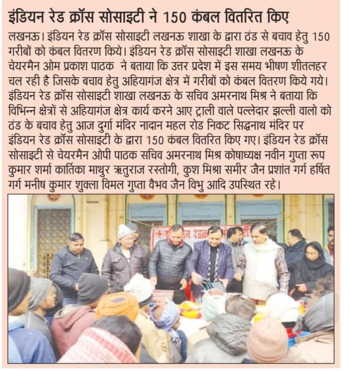 Distribution of blanket during winter 