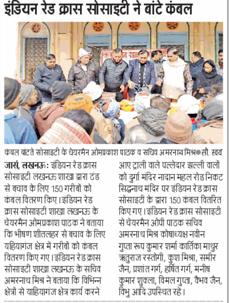 150 blankets were distributed by the Lucknow branch on 8-01-2023