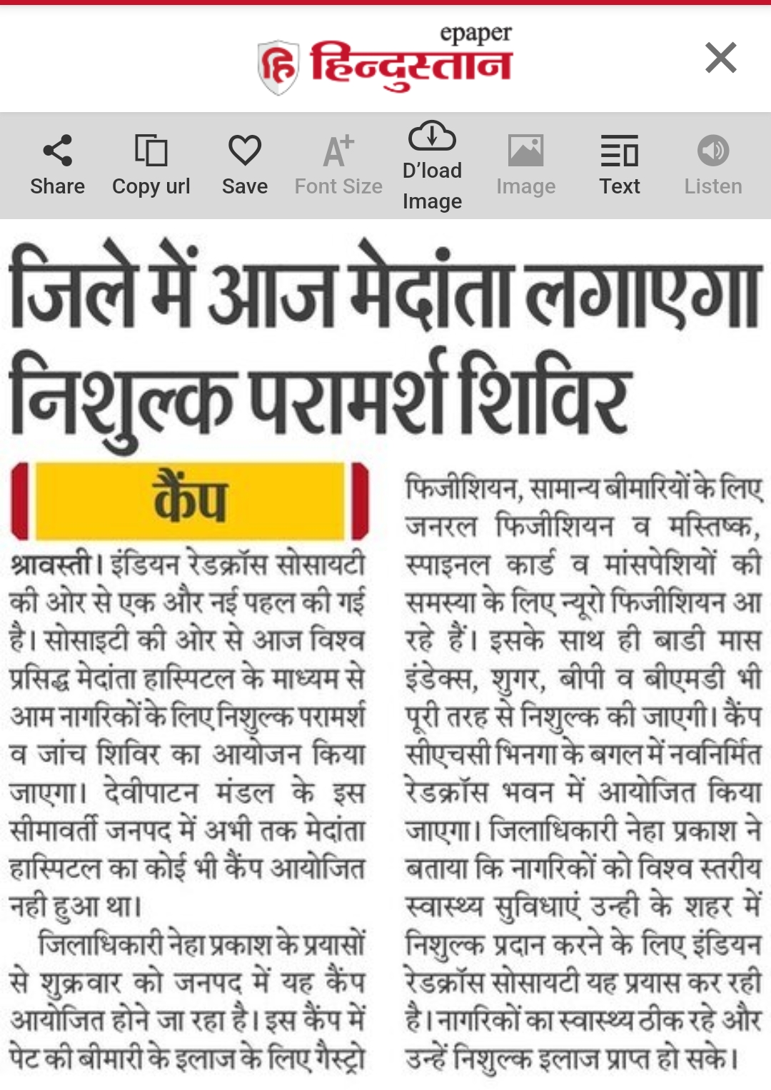 Multi Speciality Health Camp with Medanta Hospital ( Hindustan)