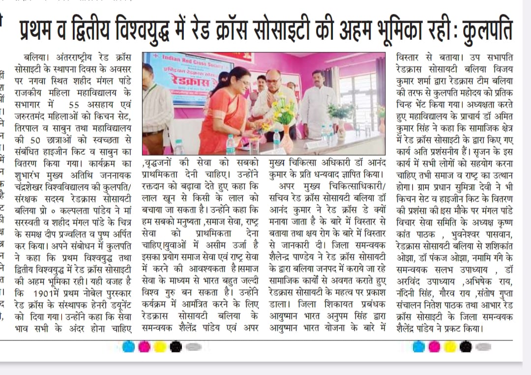 World Red Cross Day- 2023 