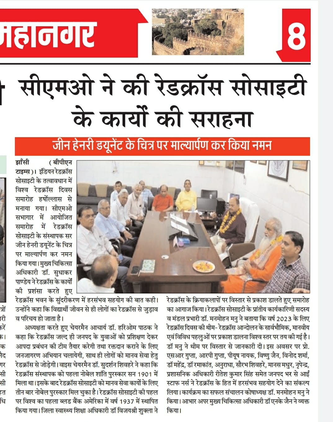 CMO appreciation work of Jhansi on the occasion of World red cross day- jhansi 